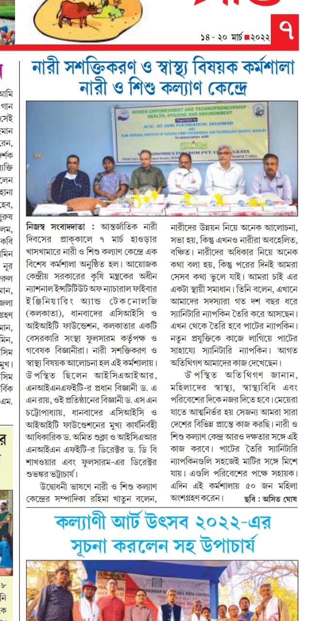 ACIC NEWS CUTTING