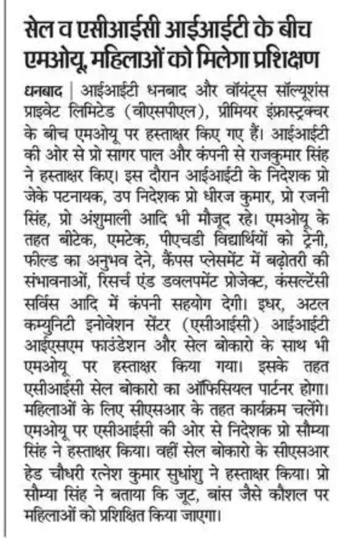 ACIC NEWS CUTTING