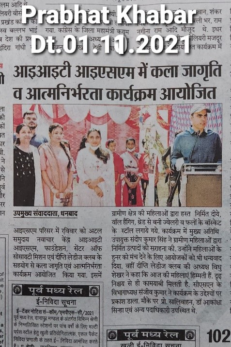 कला, जागृति एवं आत्मनिर्भरता